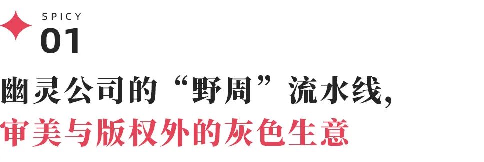 “野生谷子”攻占县城，二次元也有自己的下沉市场？