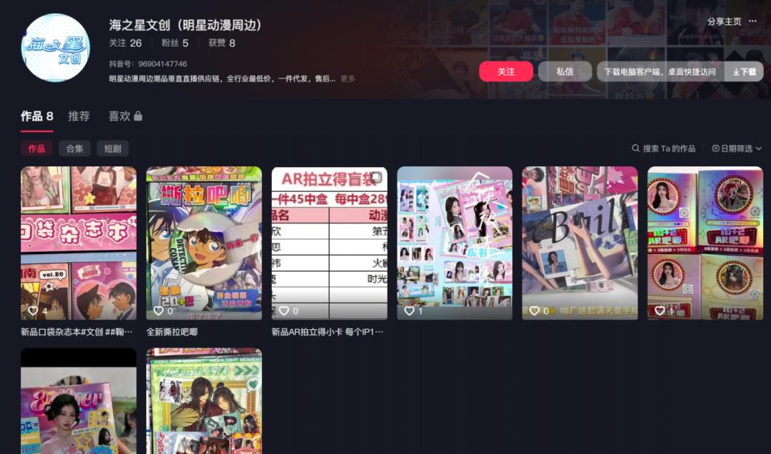 “野生谷子”攻占县城，二次元也有自己的下沉市场？