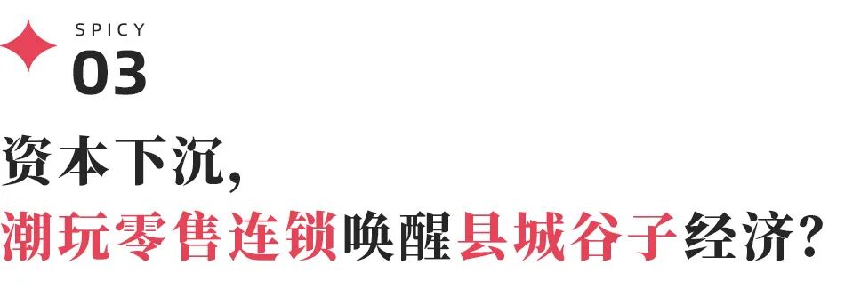 “野生谷子”攻占县城，二次元也有自己的下沉市场？