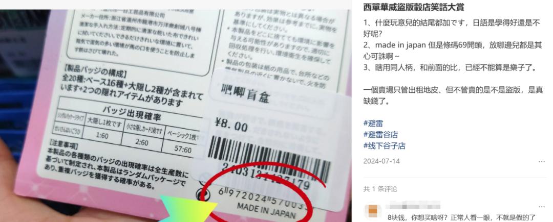 “野生谷子”攻占县城，二次元也有自己的下沉市场？