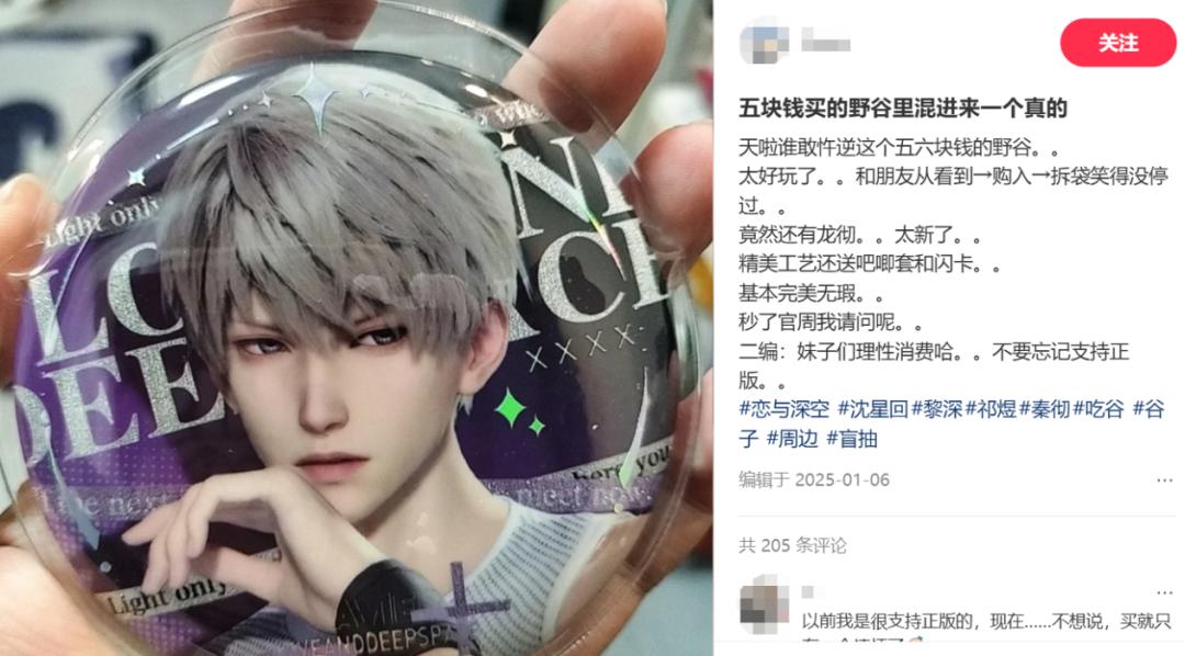 “野生谷子”攻占县城，二次元也有自己的下沉市场？