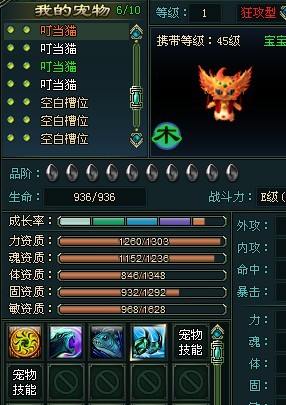 创世仙缘手把手教你合出极品宝宝