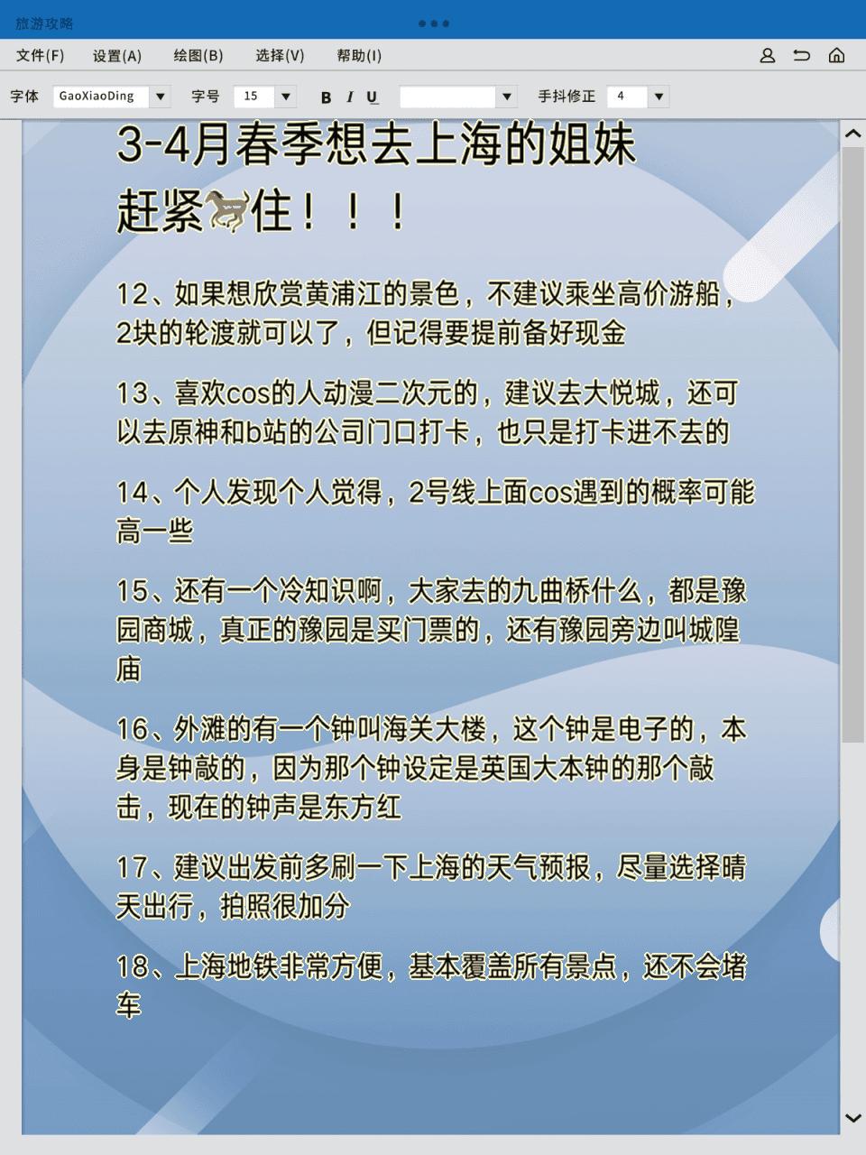 上海8次老司机的私藏攻略3-5月春游避坑指南