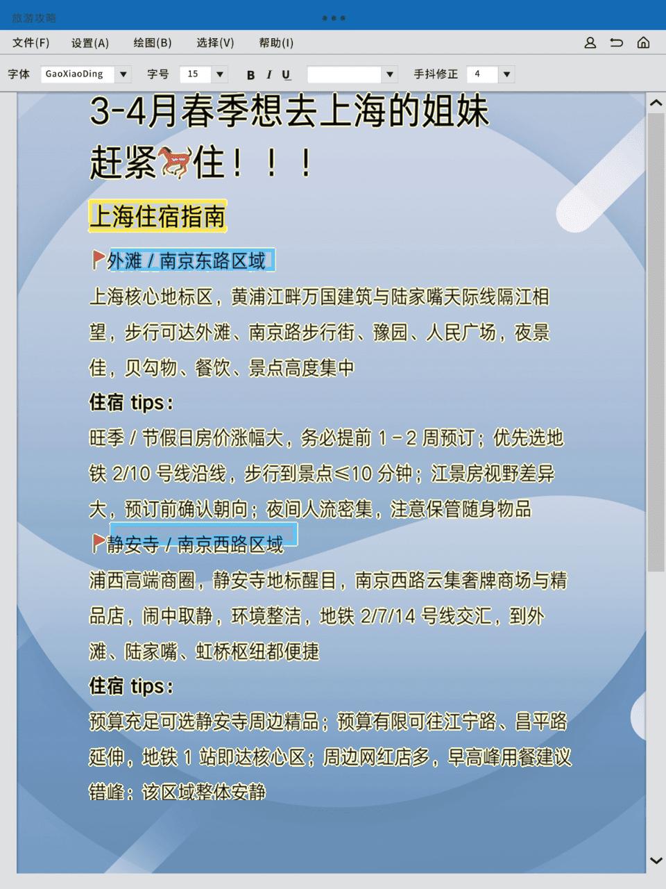 上海8次老司机的私藏攻略3-5月春游避坑指南
