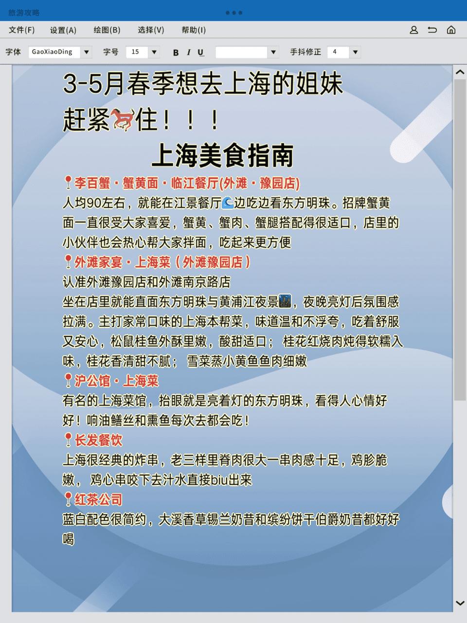 上海8次老司机的私藏攻略3-5月春游避坑指南