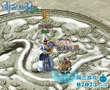 勇士之路《创世仙缘》在劫难中历练、成长