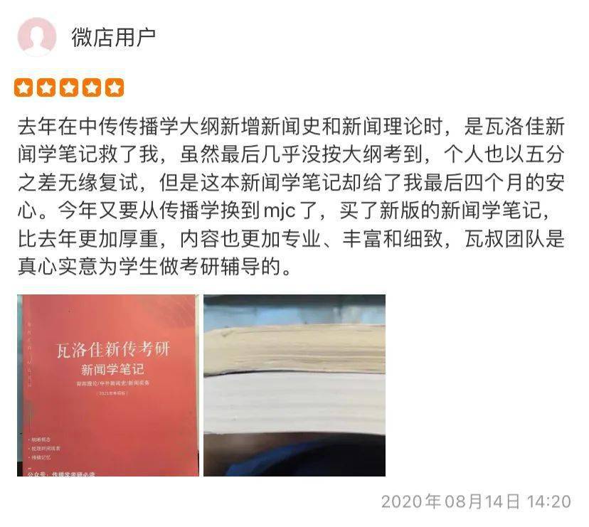 陈独秀,你坐下!今天我来说《新青年》!!(还有新闻学笔记哦!)