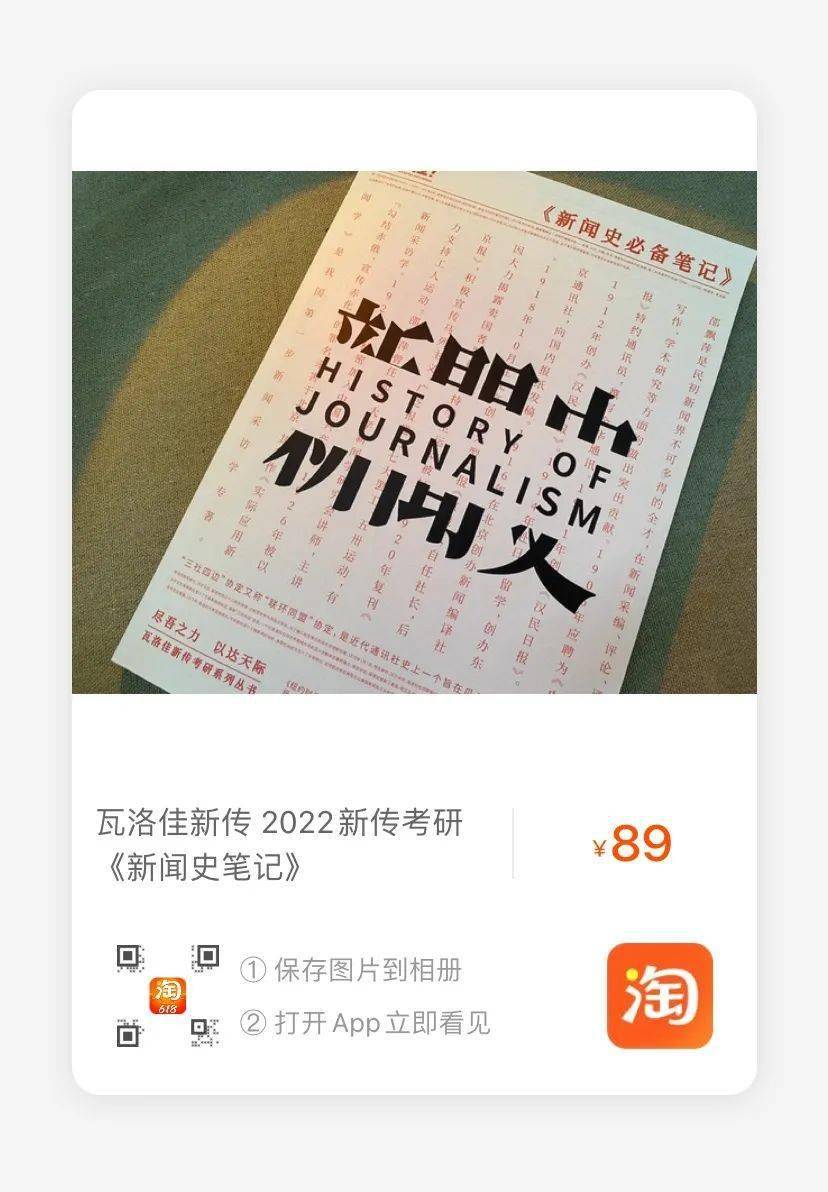陈独秀,你坐下!今天我来说《新青年》!!(还有新闻学笔记哦!)