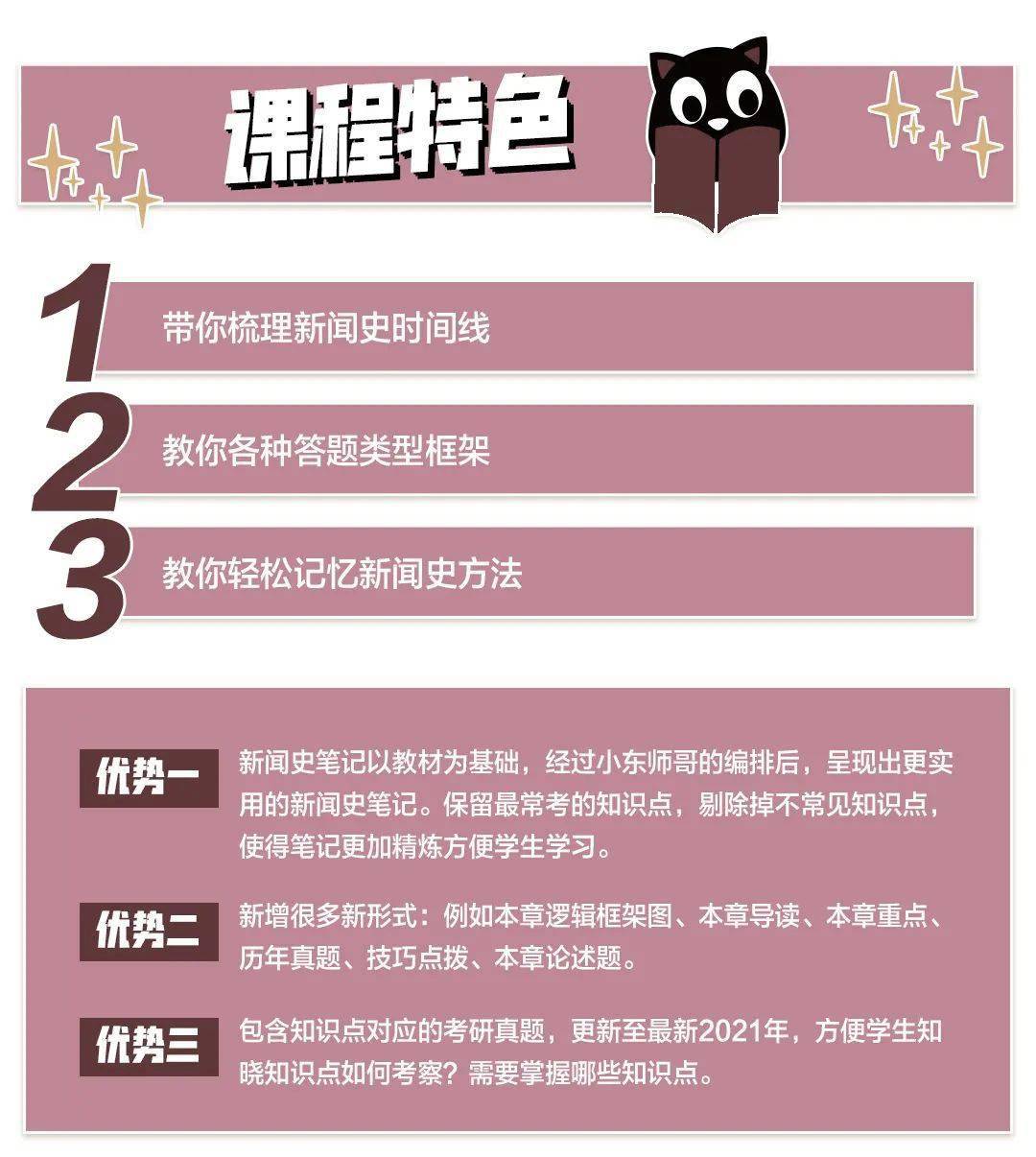 陈独秀,你坐下!今天我来说《新青年》!!(还有新闻学笔记哦!)