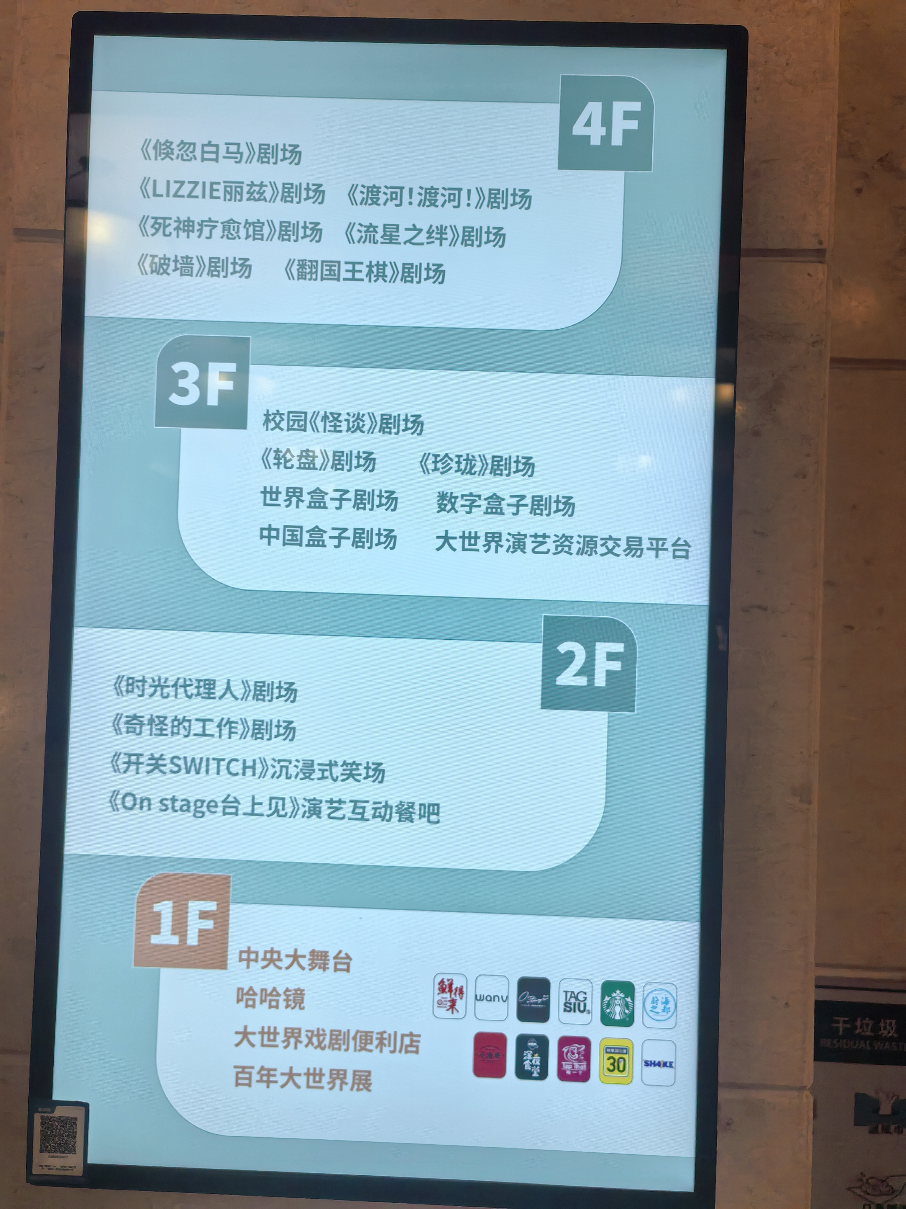 侬好!大世界——“远东第一游乐场”重游记