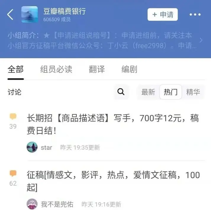 想靠副业兼职赚钱,5000字详解写作兼职的那些事