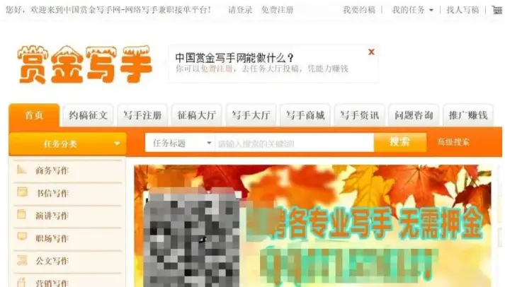 想靠副业兼职赚钱,5000字详解写作兼职的那些事