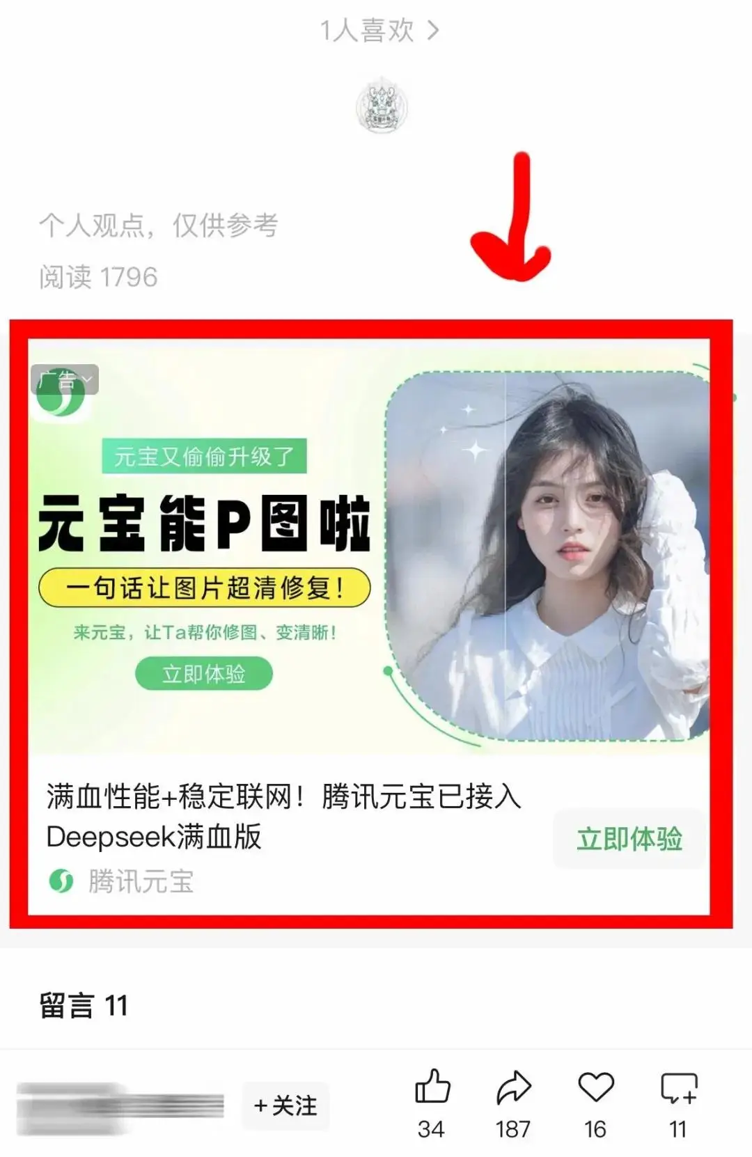 AI写作兼职：给公众号供稿开通流量主每月能稳定挣5000