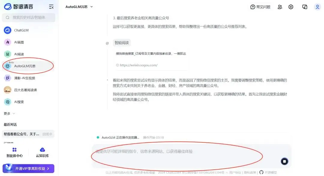 AI写作兼职：给公众号供稿开通流量主每月能稳定挣5000