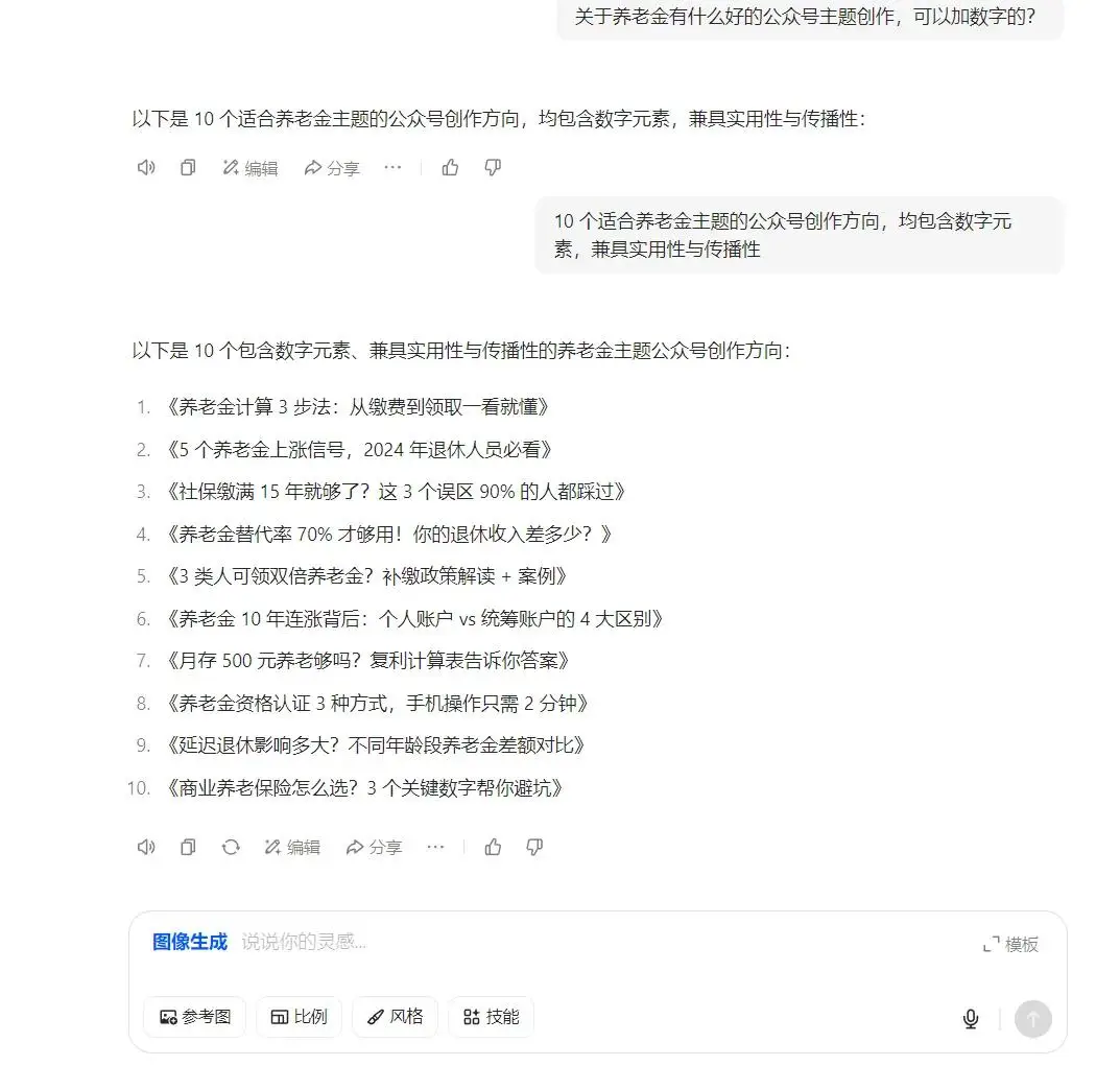 AI写作兼职：给公众号供稿开通流量主每月能稳定挣5000