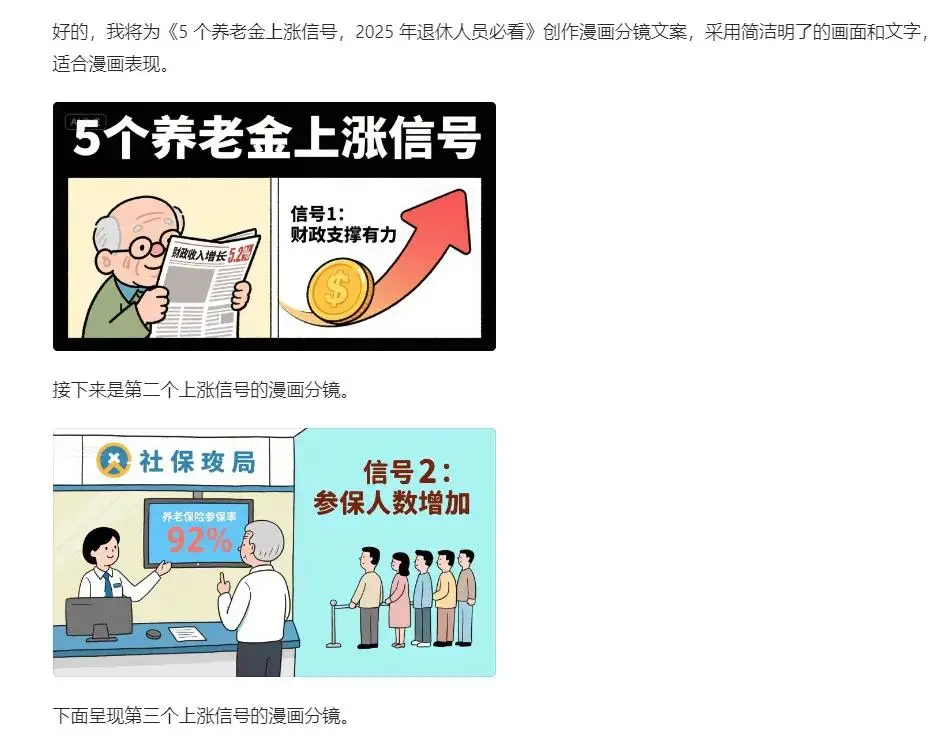 AI写作兼职：给公众号供稿开通流量主每月能稳定挣5000