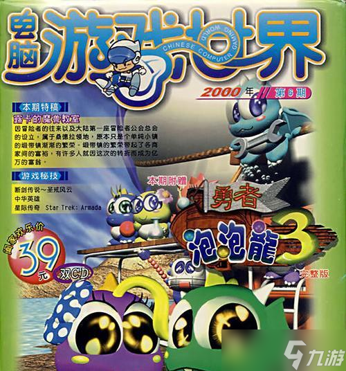 泡泡龙冰岛之旅 揭秘泡泡龙游戏中的冰岛冒险旅程