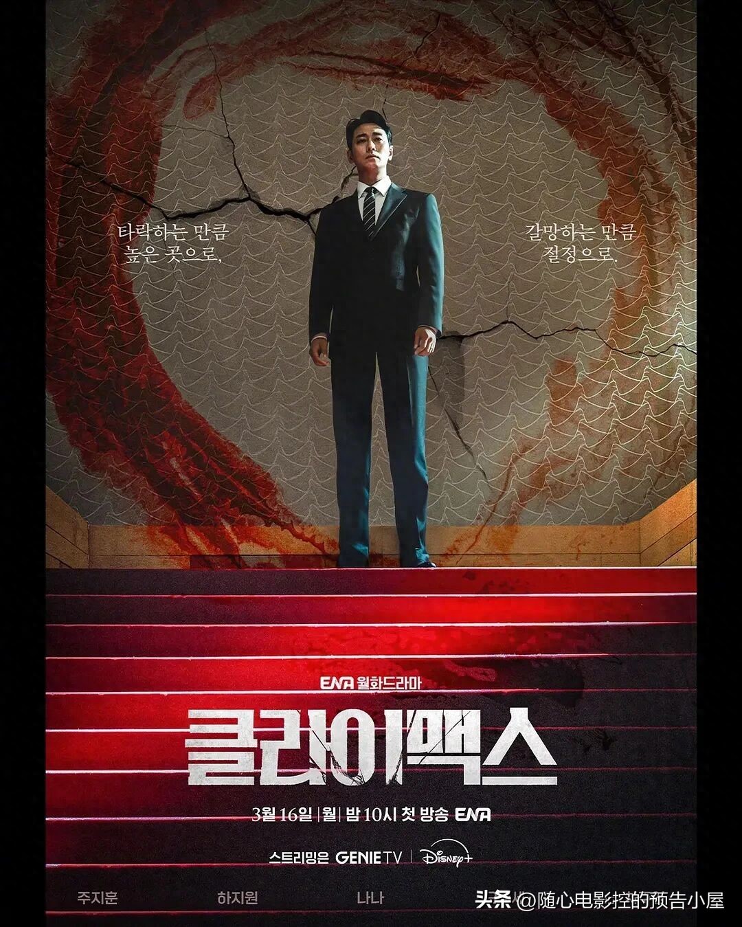 2026年3月16日上线新片汇总