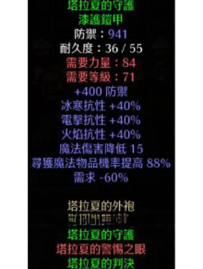 暗黑2带孔的装备还能增加孔吗