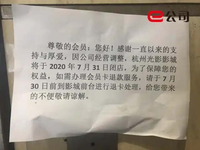 撑不住了！连许家印的影院都关门了，涉及这家A股公司！影视行业有多惨？一张表道出真相