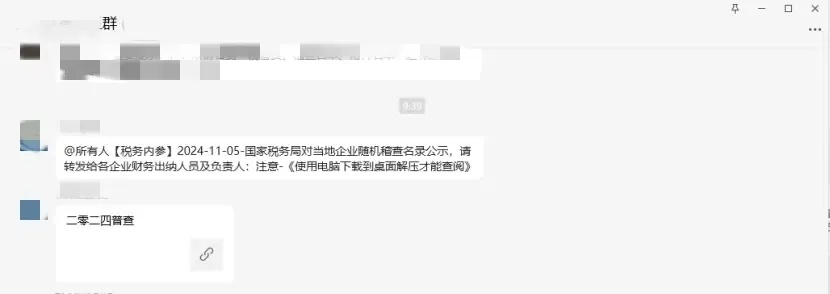重庆人注意！病毒变种在多个微信群，看见“所有人”不要着急点开！