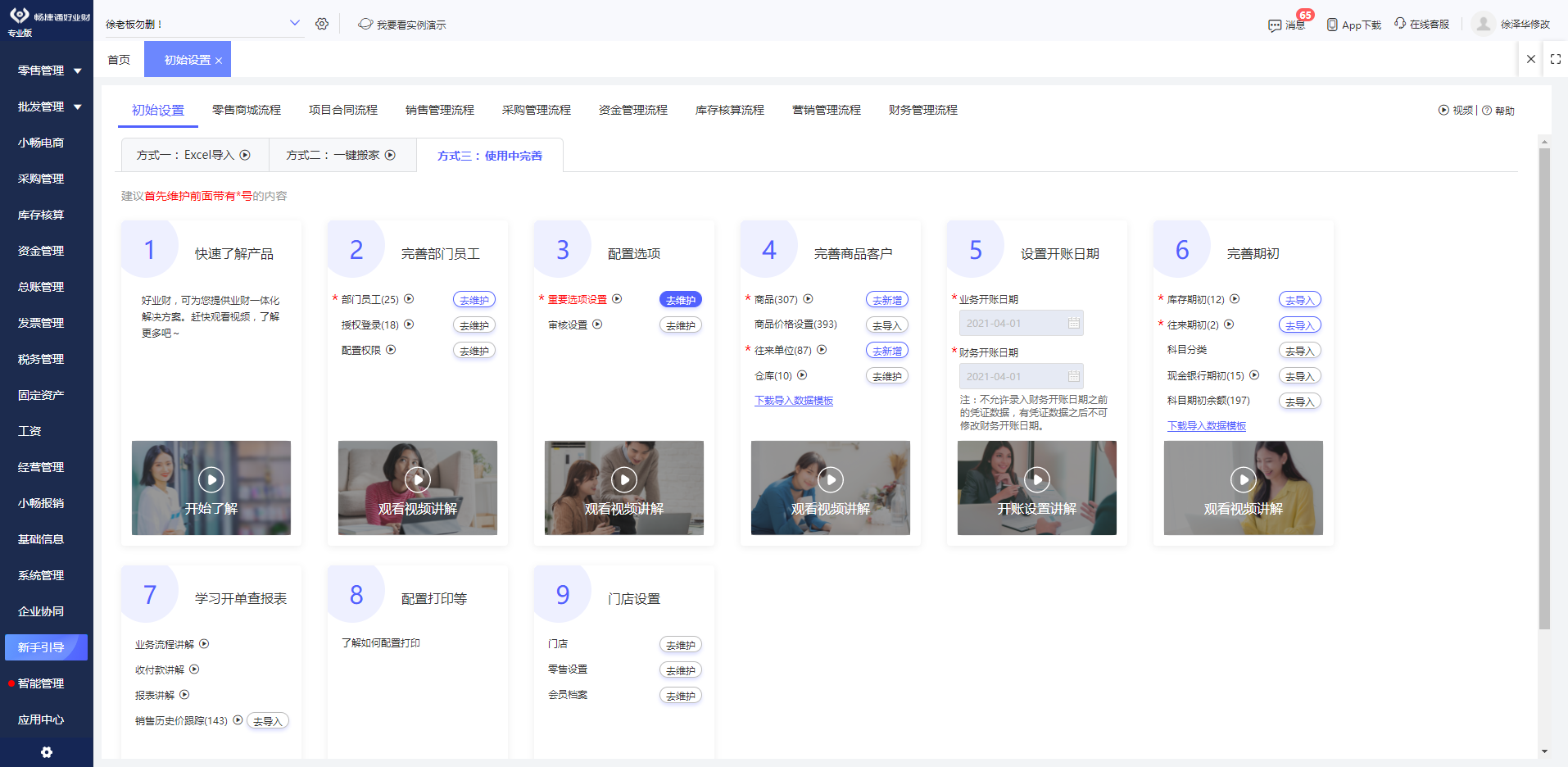 erp进不去显示无法连接