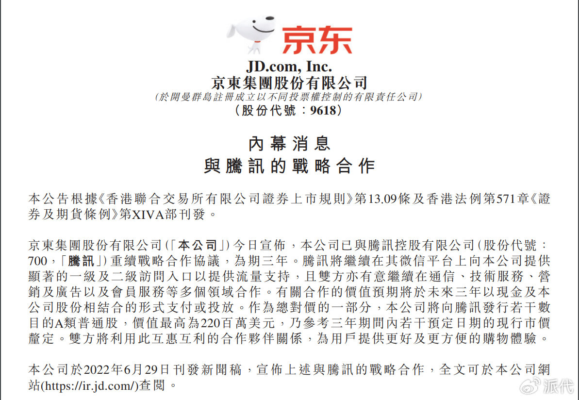 淘宝要跟微信合作了