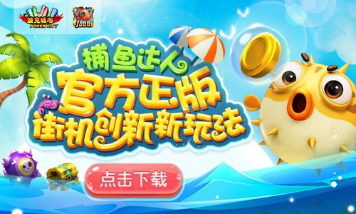 波克城市旗下精品手游荣获两项金苹果奖