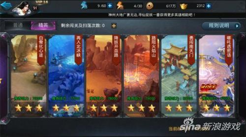 乱斗西游2普通关卡第五章三星通关技巧汇总