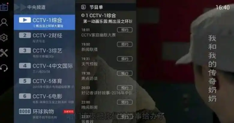 智能电视、电视盒子免费看直播方法，建议收藏备用！