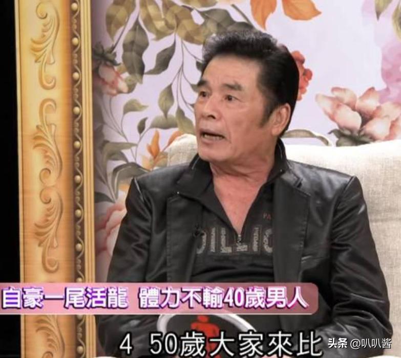 他生活风流程度堪称现代“韦小宝”！71岁又娶了20岁小娇妻