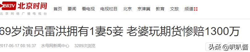 他生活风流程度堪称现代“韦小宝”！71岁又娶了20岁小娇妻