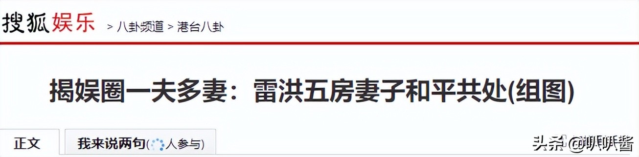 他生活风流程度堪称现代“韦小宝”！71岁又娶了20岁小娇妻