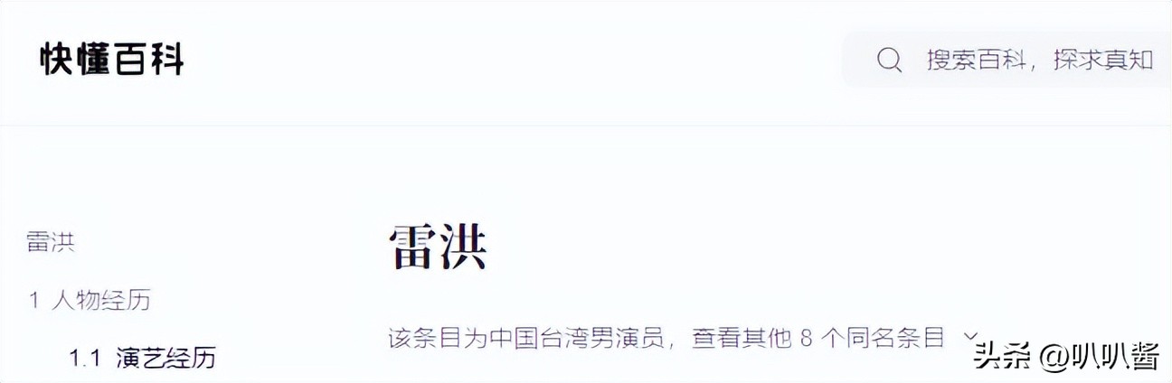 他生活风流程度堪称现代“韦小宝”！71岁又娶了20岁小娇妻