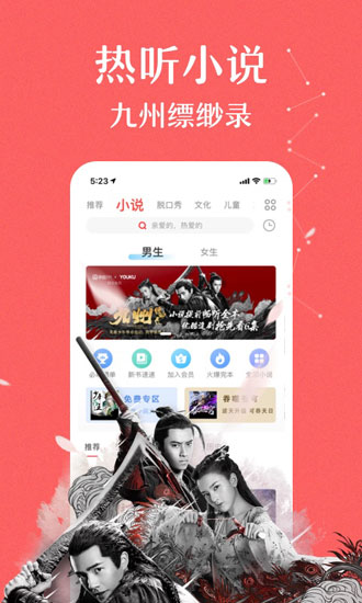 蜻蜓fm老版本 安卓版v4.8.0