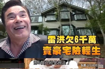 三妻四妾同住一屋，和谐相处数十载，“影帝”雷洪的甜性秘爱