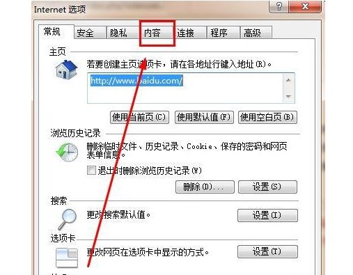 已阻止此网站显示有安全证书错误的内容,教你3个方法解决证书错误无法打开网页