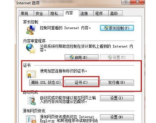 已阻止此网站显示有安全证书错误的内容,教你3个方法解决证书错误无法打开网页