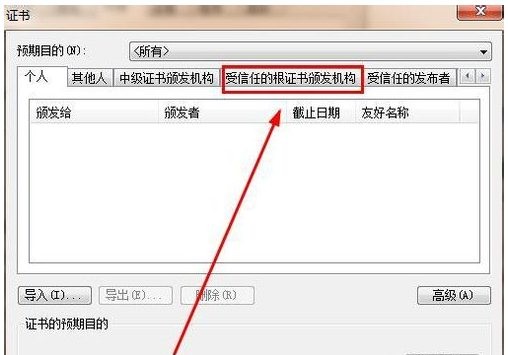 已阻止此网站显示有安全证书错误的内容,教你3个方法解决证书错误无法打开网页