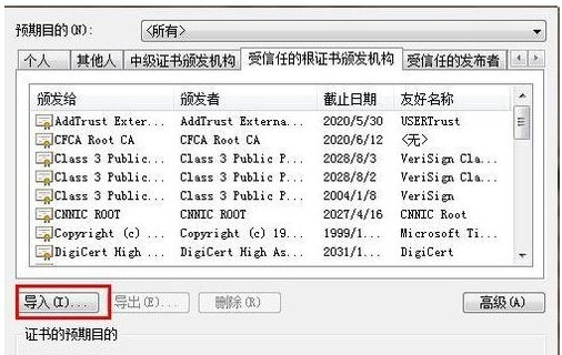 已阻止此网站显示有安全证书错误的内容,教你3个方法解决证书错误无法打开网页
