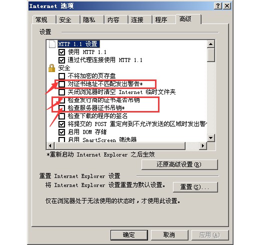 已阻止此网站显示有安全证书错误的内容,教你3个方法解决证书错误无法打开网页