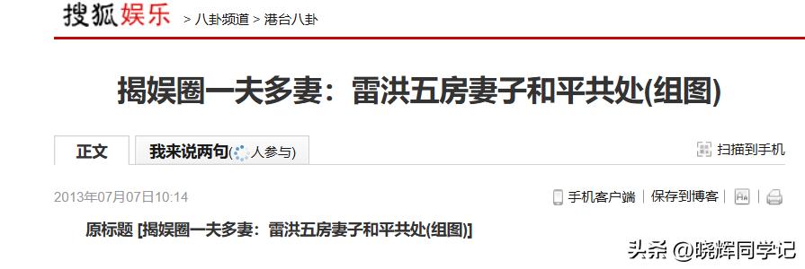 和6个老婆共处一室，每月每人发7万零花钱，71岁还娶美娇妻？