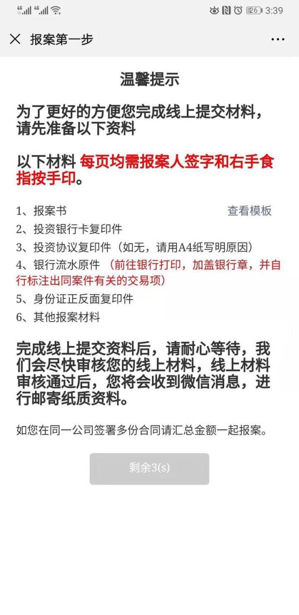 懒财网最新进展:已被朝阳经侦立案调查