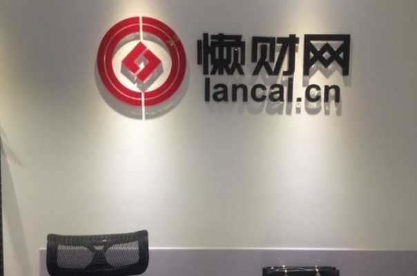 懒财网2023退款是真实的吗?