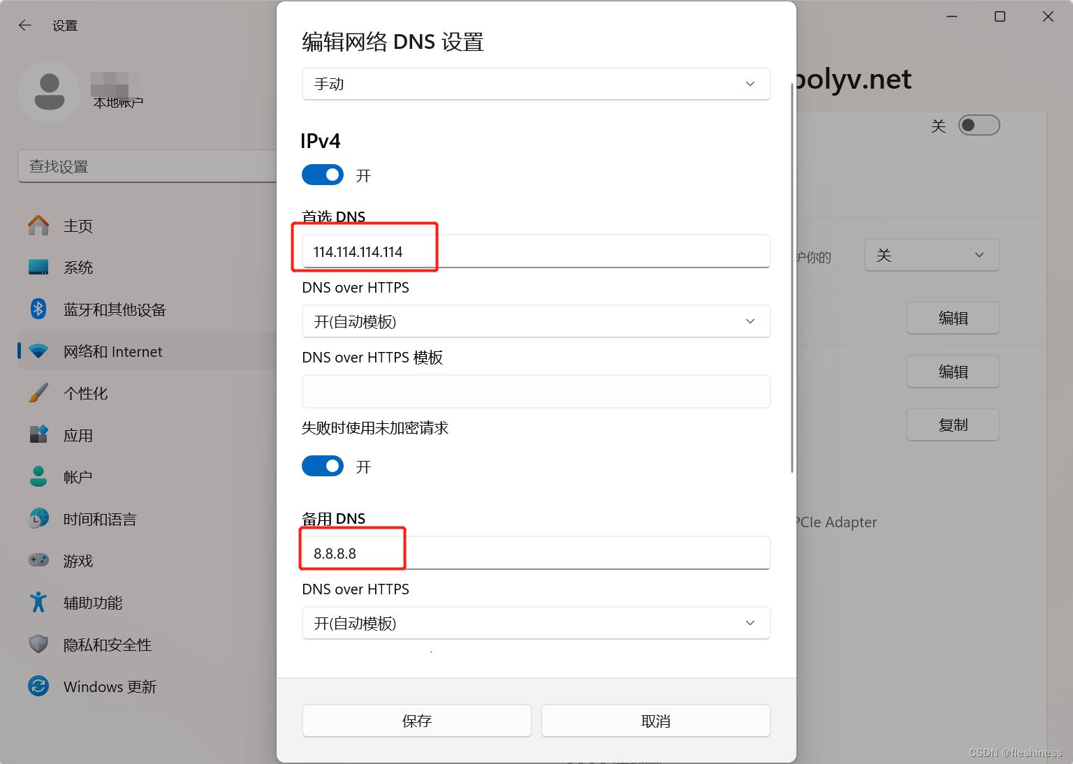 电脑网络图标显示一个黄色的感叹号,什么意思