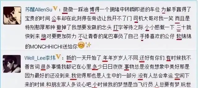 苏醒暴揍李炜12年后,如今再看两人的境遇,究竟谁才是最大赢家?
