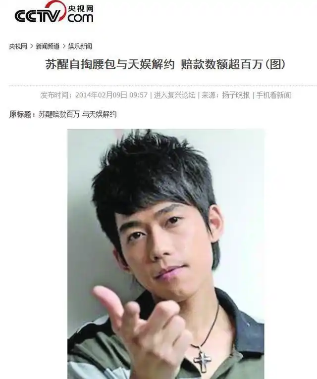苏醒暴揍李炜12年后,如今再看两人的境遇,究竟谁才是最大赢家?