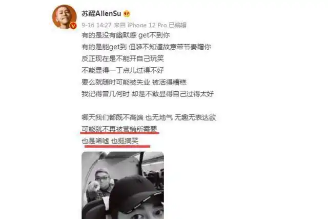 苏醒暴揍李炜12年后,如今再看两人的境遇,究竟谁才是最大赢家?