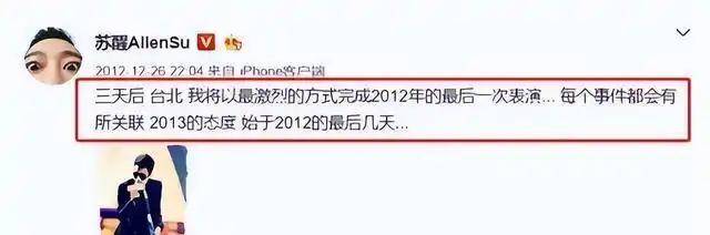 苏醒暴揍李炜12年后,如今再看两人的境遇,究竟谁才是最大赢家?