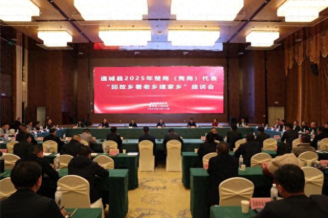 回故乡 看老乡 建家乡!通城优营商环境引隽商回归